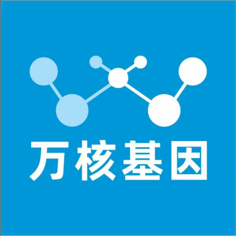 周口西华县万核健康基因管理咨询中心